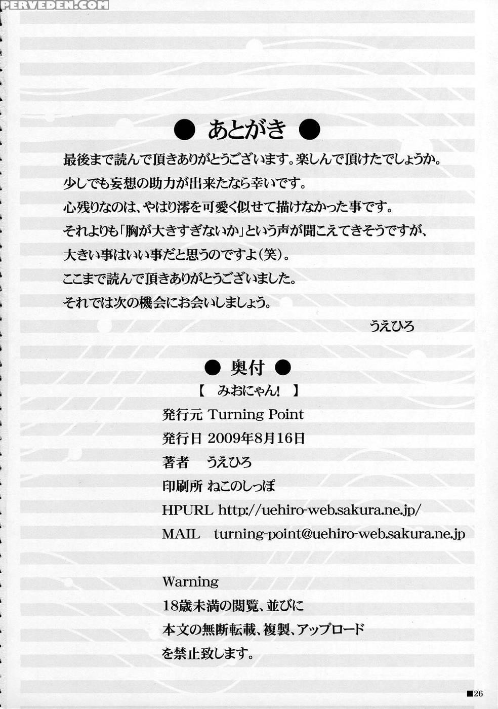 Mionyan! - K-on! 1