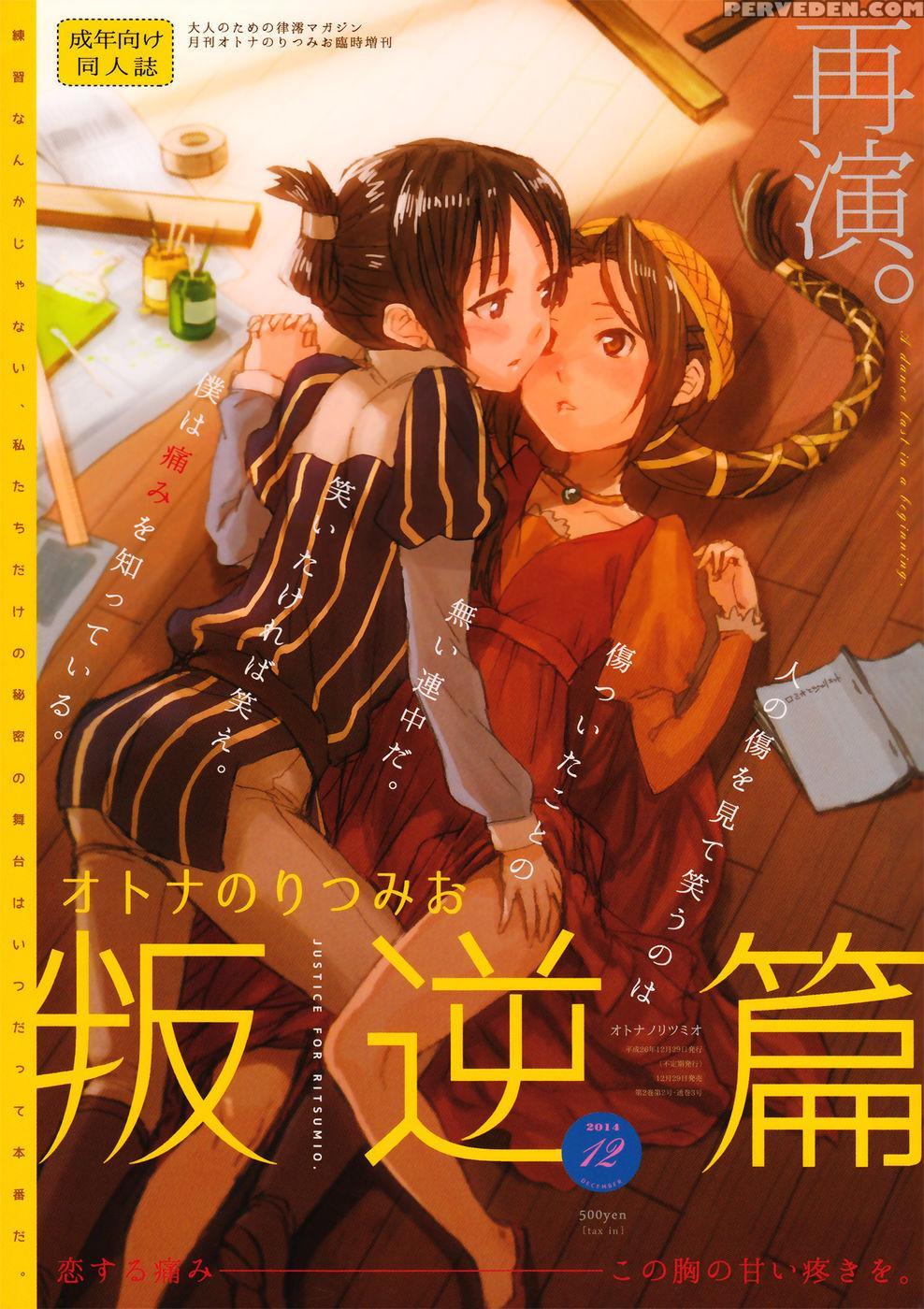 Mioritsu For Adults - Rebellion Story - K-on! 1