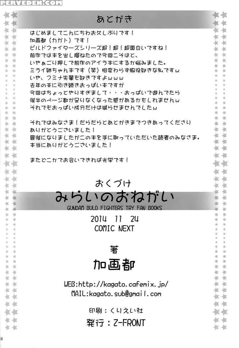 Mirai No Onegai 1