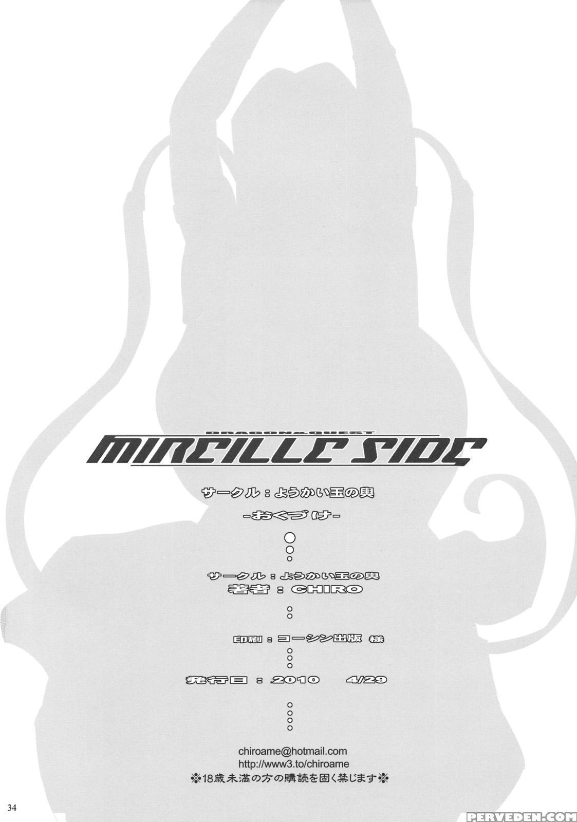 Mireille Side - Dragon Quest 6 1