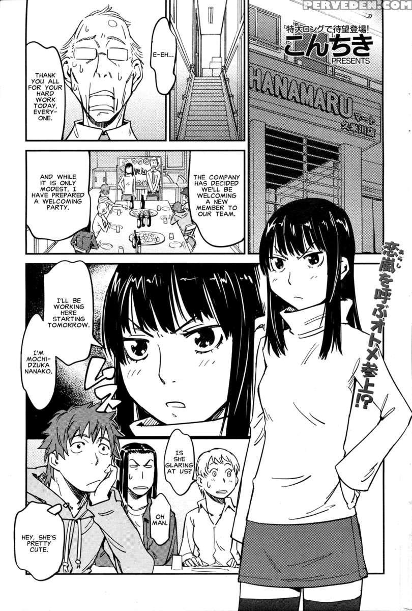 Miss Mochizuka's Martial Love 1