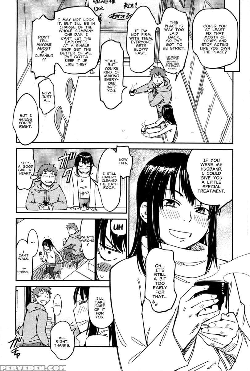 Miss Mochizuka's Martial Love 1