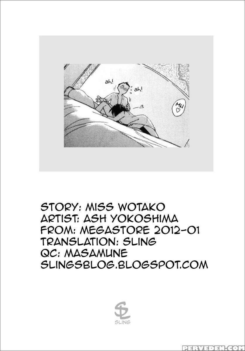 Miss Wotaku 1