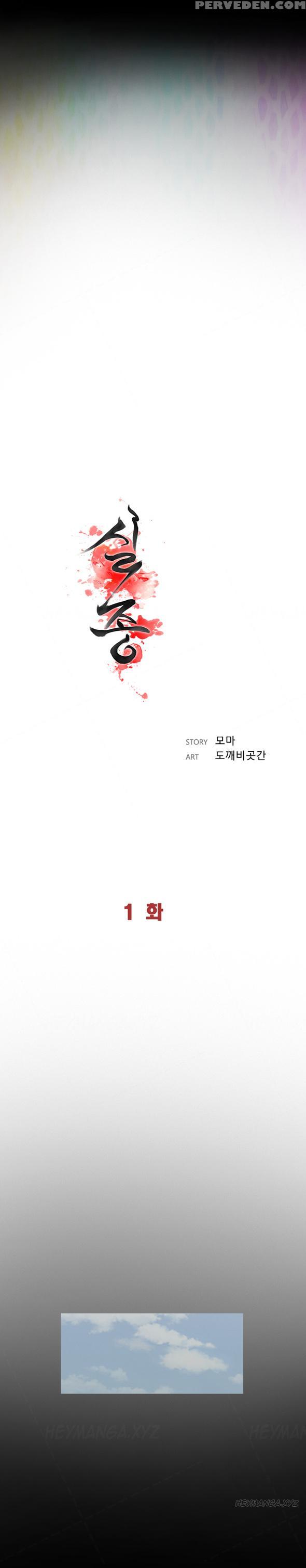 Missing Ch.1-14 (english) (ongoing) 1