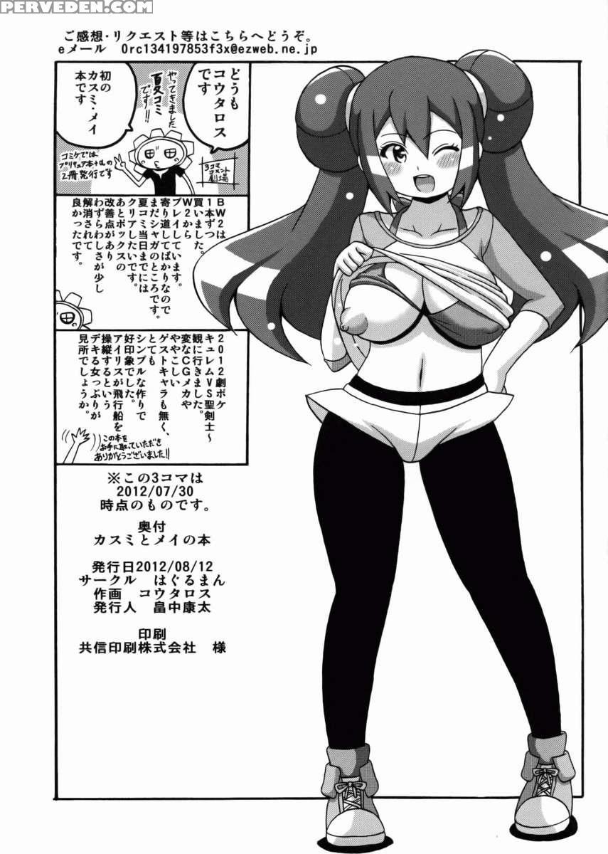 Misty And Mei's Book 1