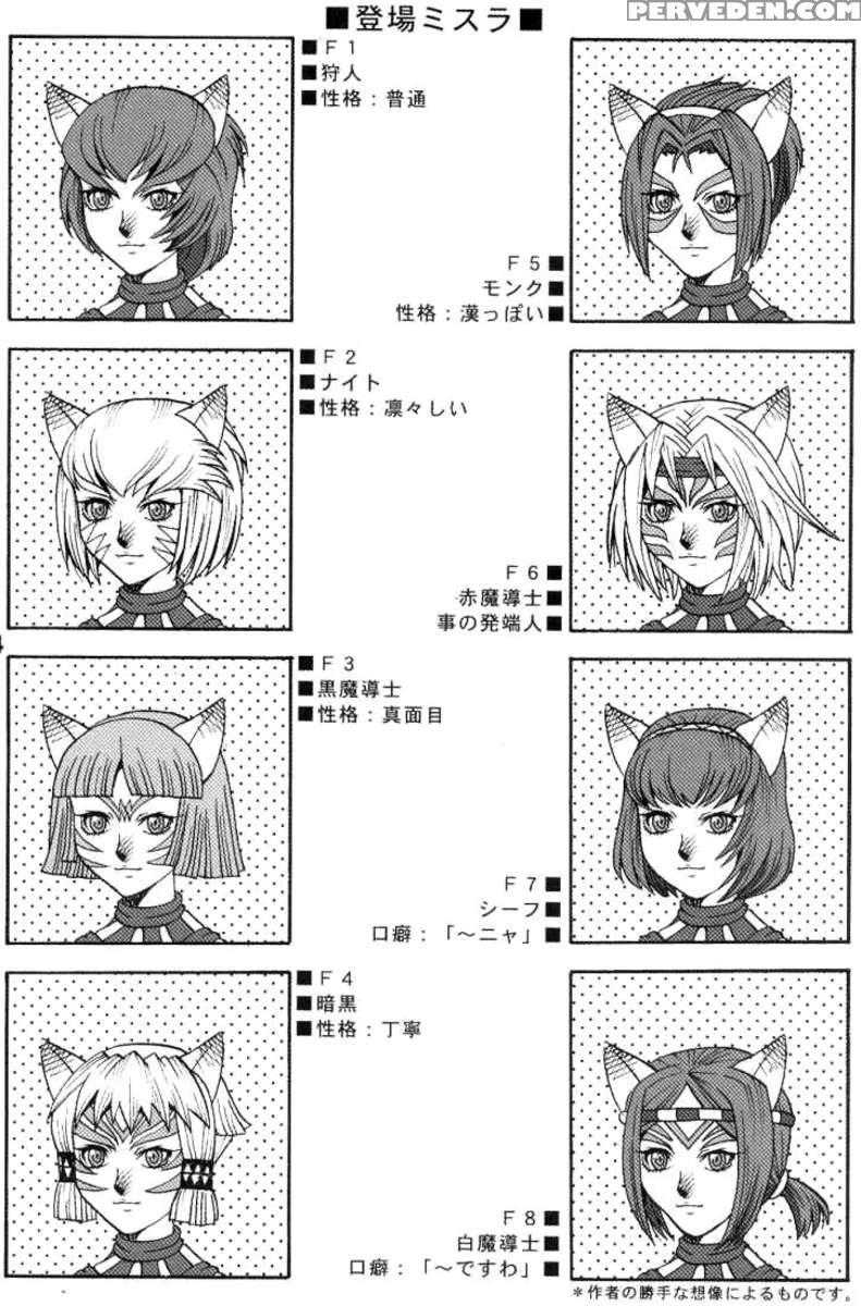 Misura Wo Mederu Hon 3+1 Chapter 1 Page 3