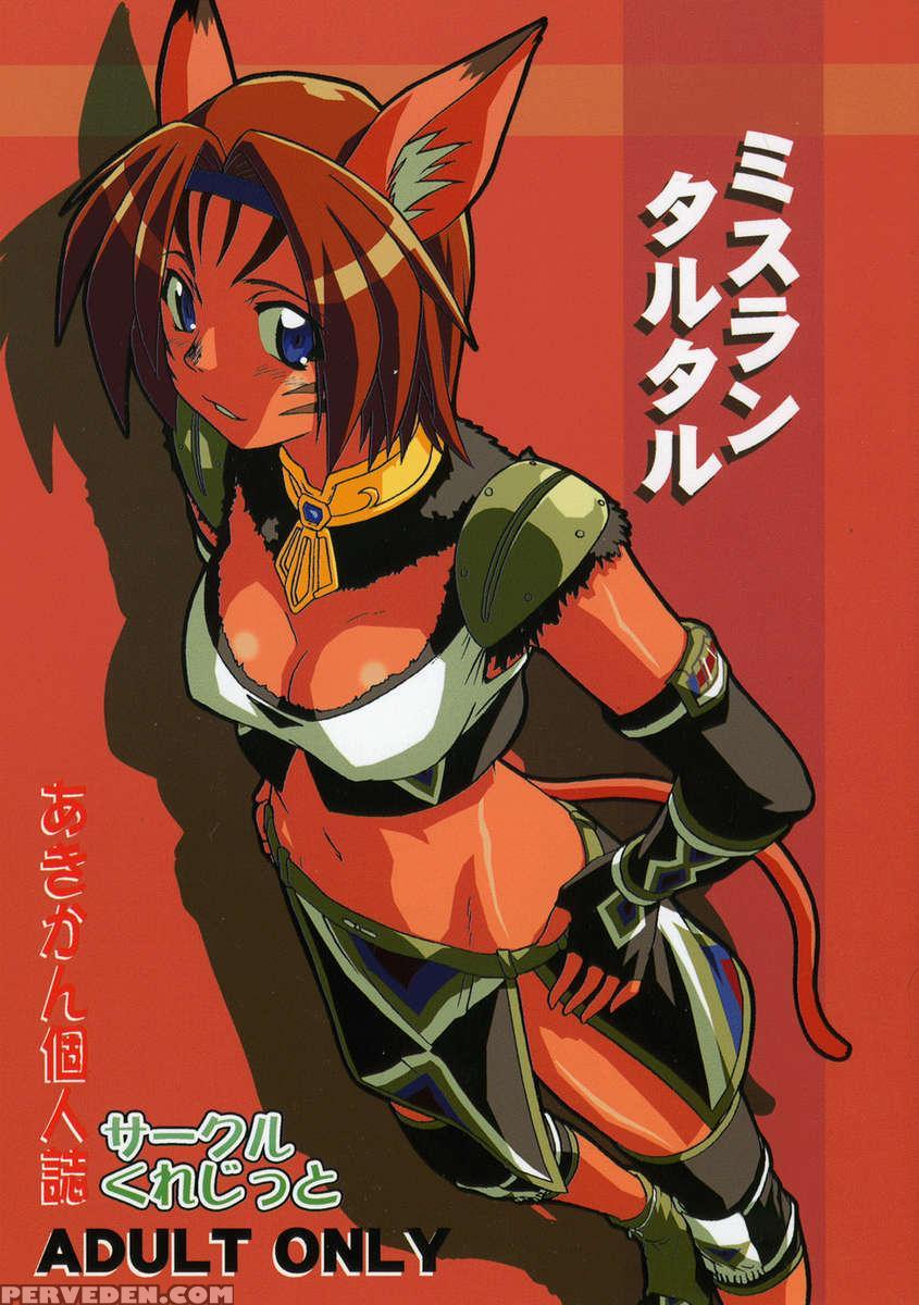 Misuran Taru Taru 1