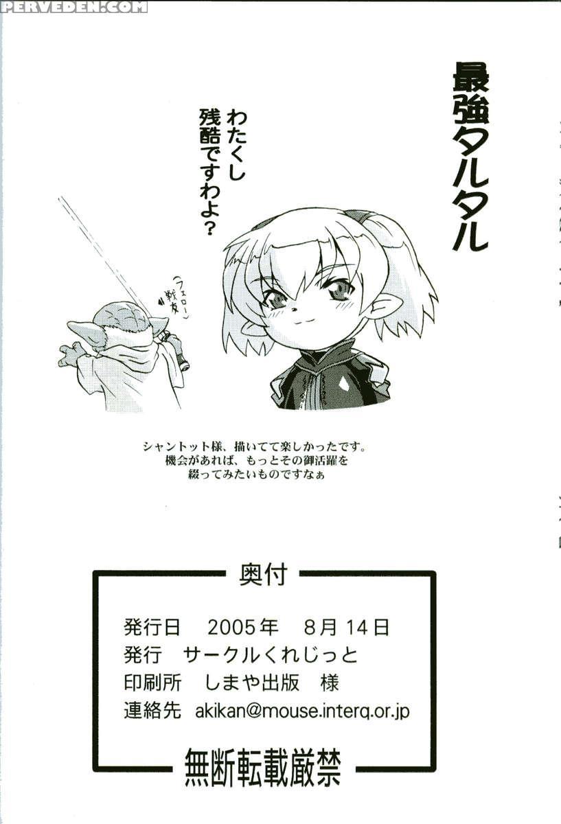Misuran Taru Taru 1