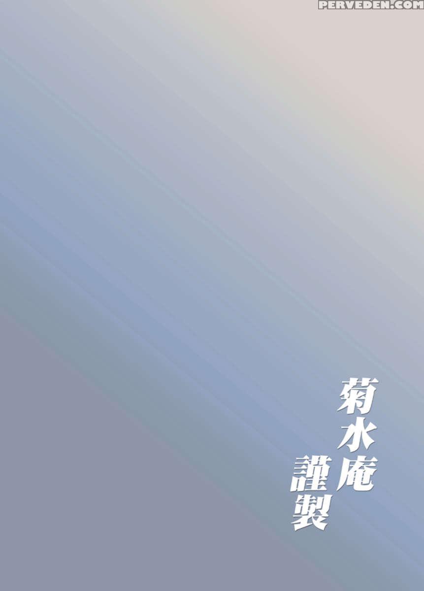 Mitami Sai V 1