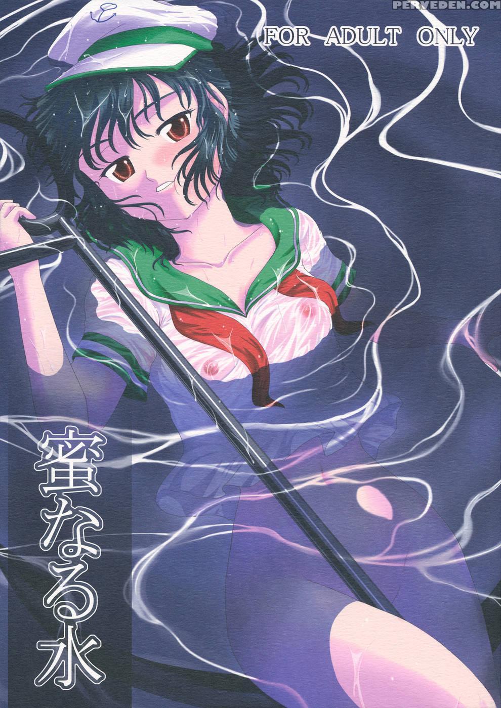 Mitsu Naru Mizu - Touhou Project 1