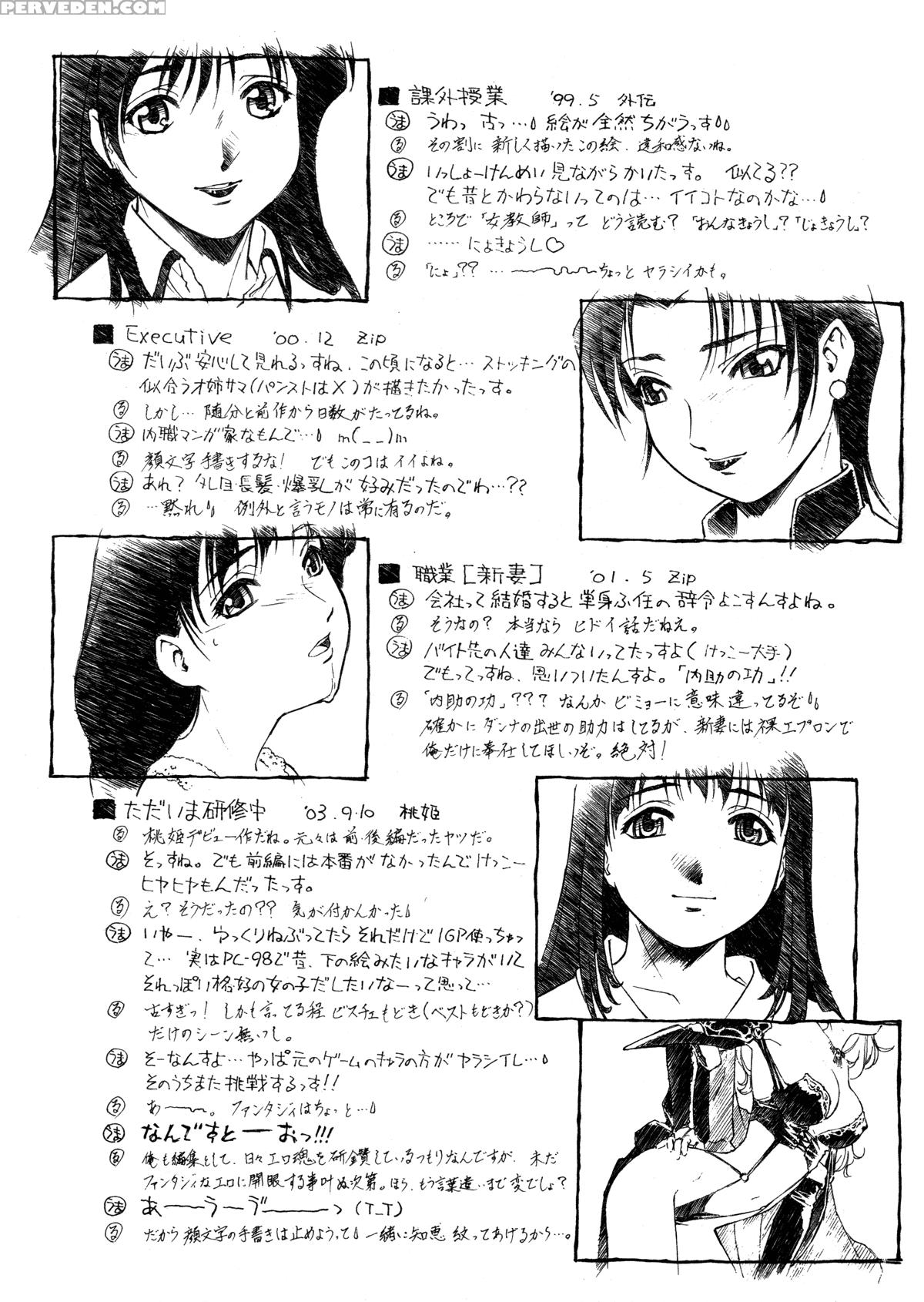 Mitsubachi No Sasayaki 1