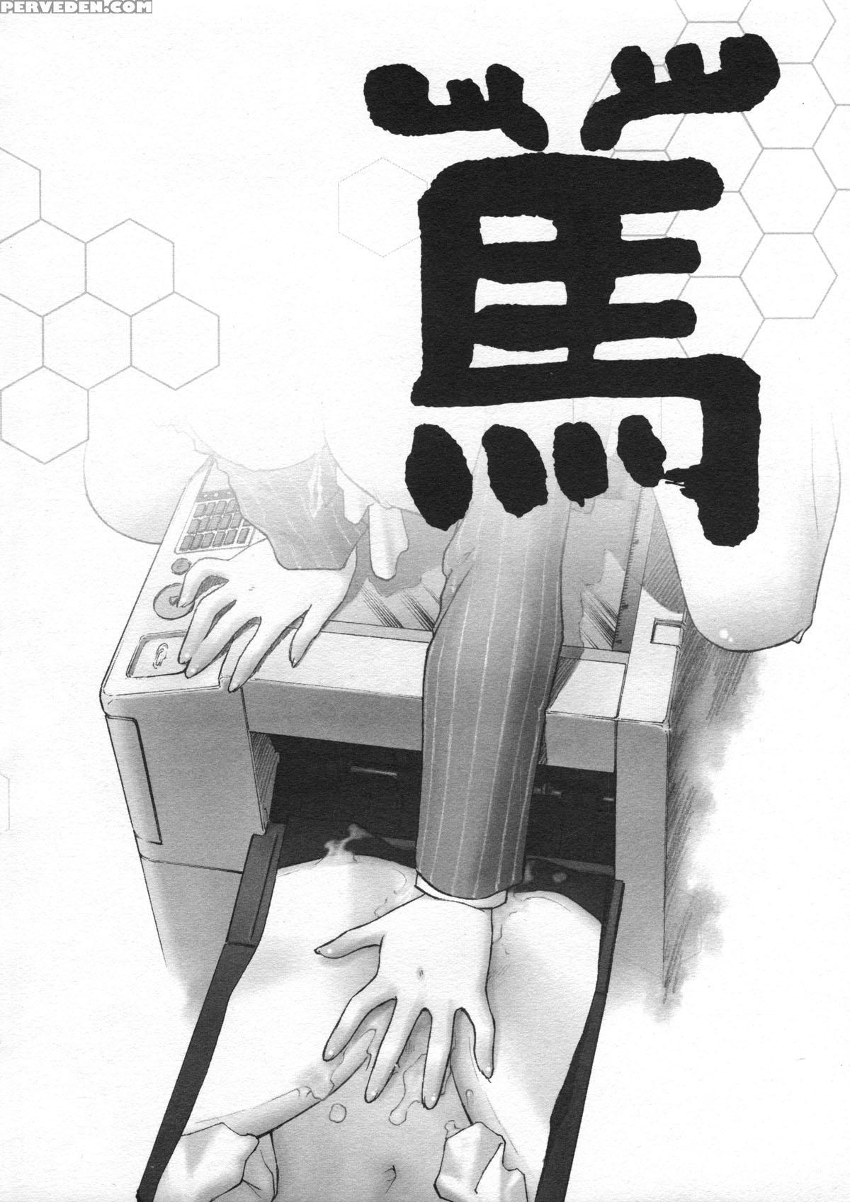 Mitsubachi No Sasayaki 1