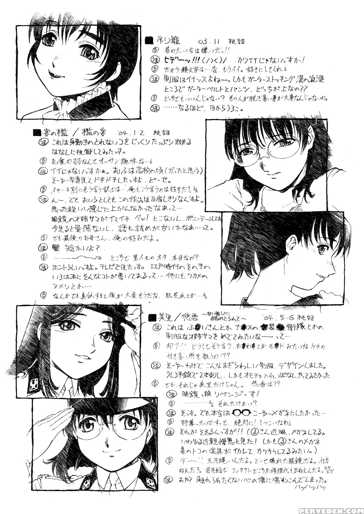 Mitsubachi No Sasayaki 9