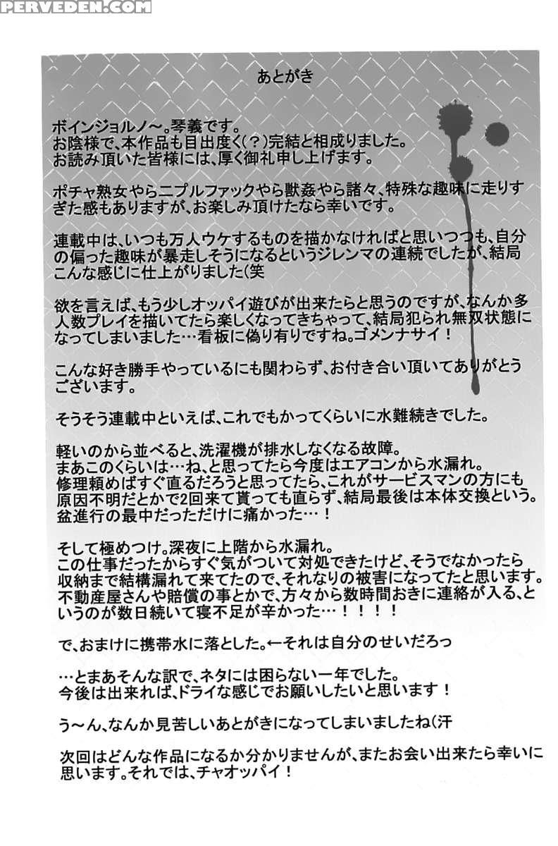 Mitsunyu 2 1