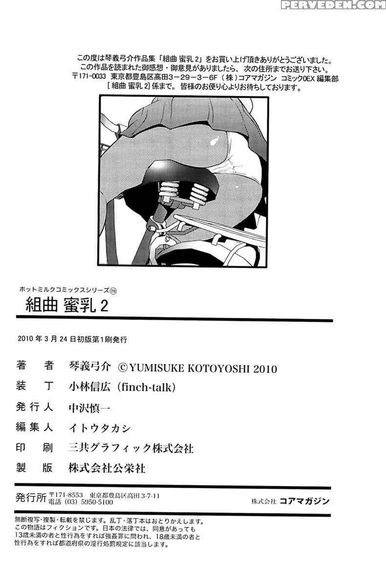 Mitsunyu 2 1