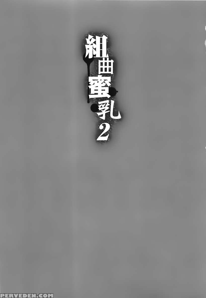 Mitsunyu 2 1