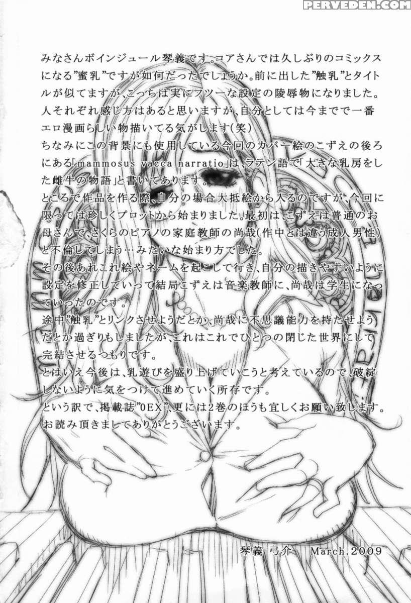Mitsunyu 1