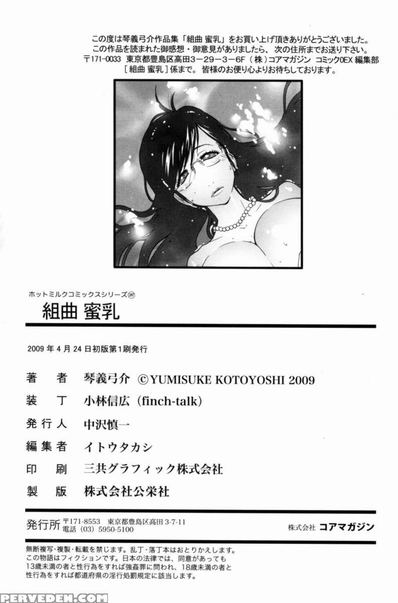 Mitsunyu 1