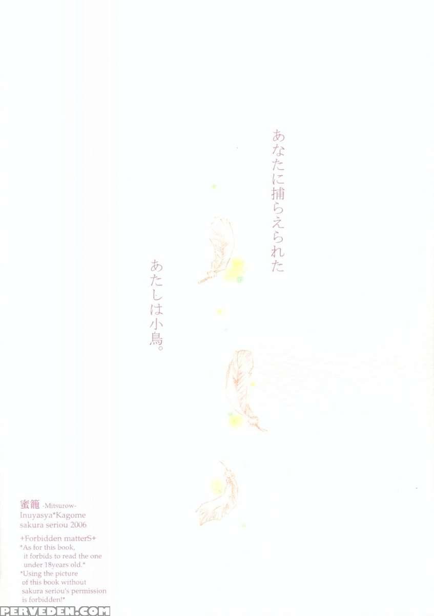 Mitsurou 1