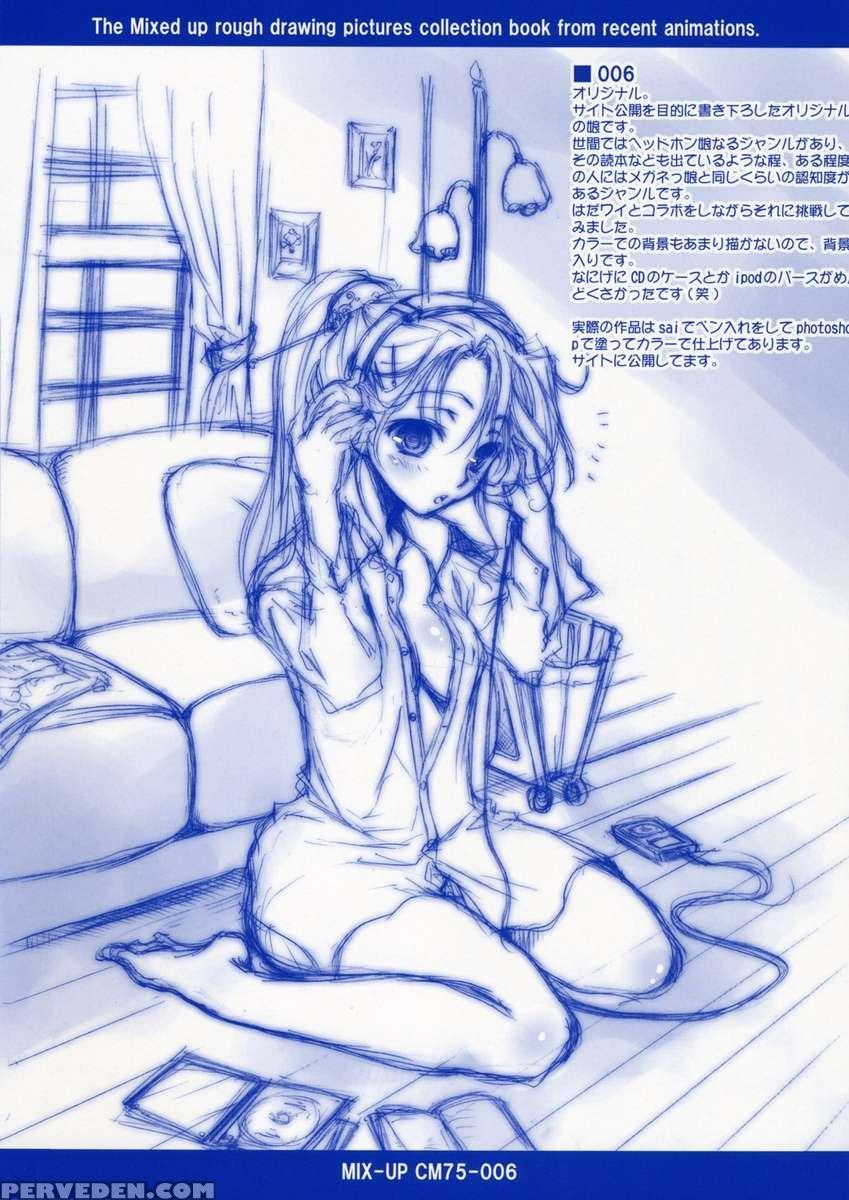 Mix-up Cm75 1