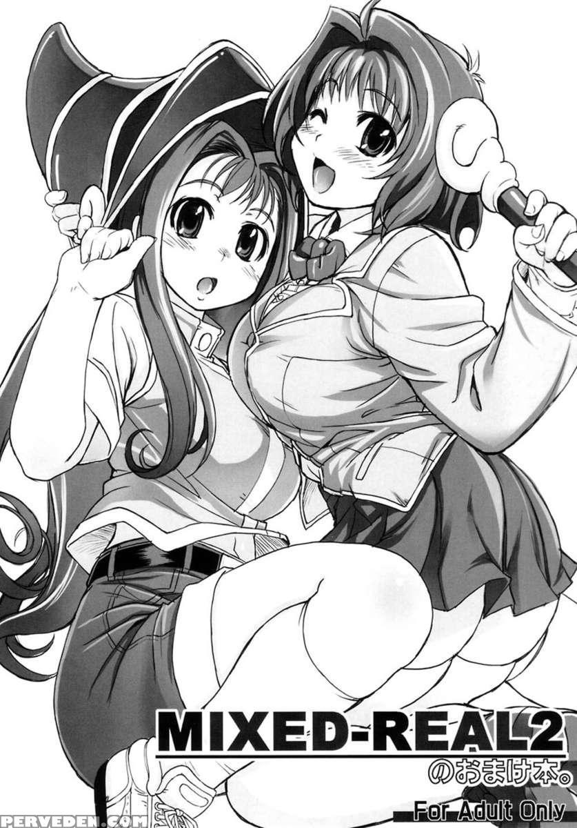 Mixed-real2 No Omake Hon 1