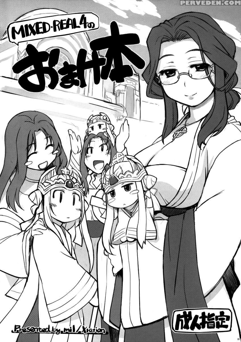 Mixed-real4 + Omake Bon Chapter 1 Page 39