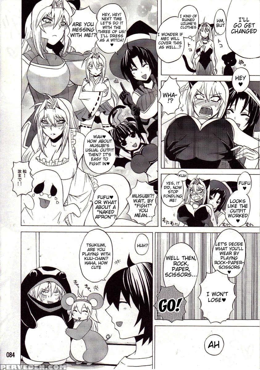 Mizu No Sekirei -honey Bump Sekirei Tsukiumi Soushuuhen- 1