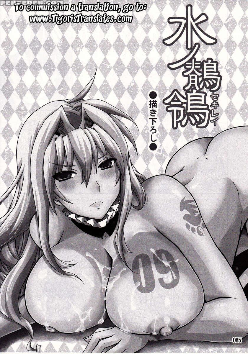 Mizu No Sekirei -honey Bump Sekirei Tsukiumi Soushuuhen- 1