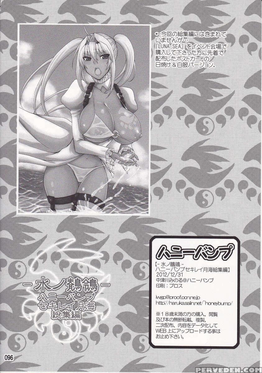 Mizu No Sekirei -honey Bump Sekirei Tsukiumi Soushuuhen- 1