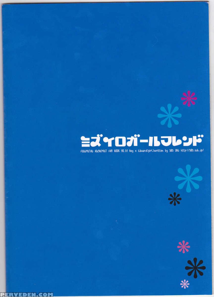 Mizuiro Girlfriend 1