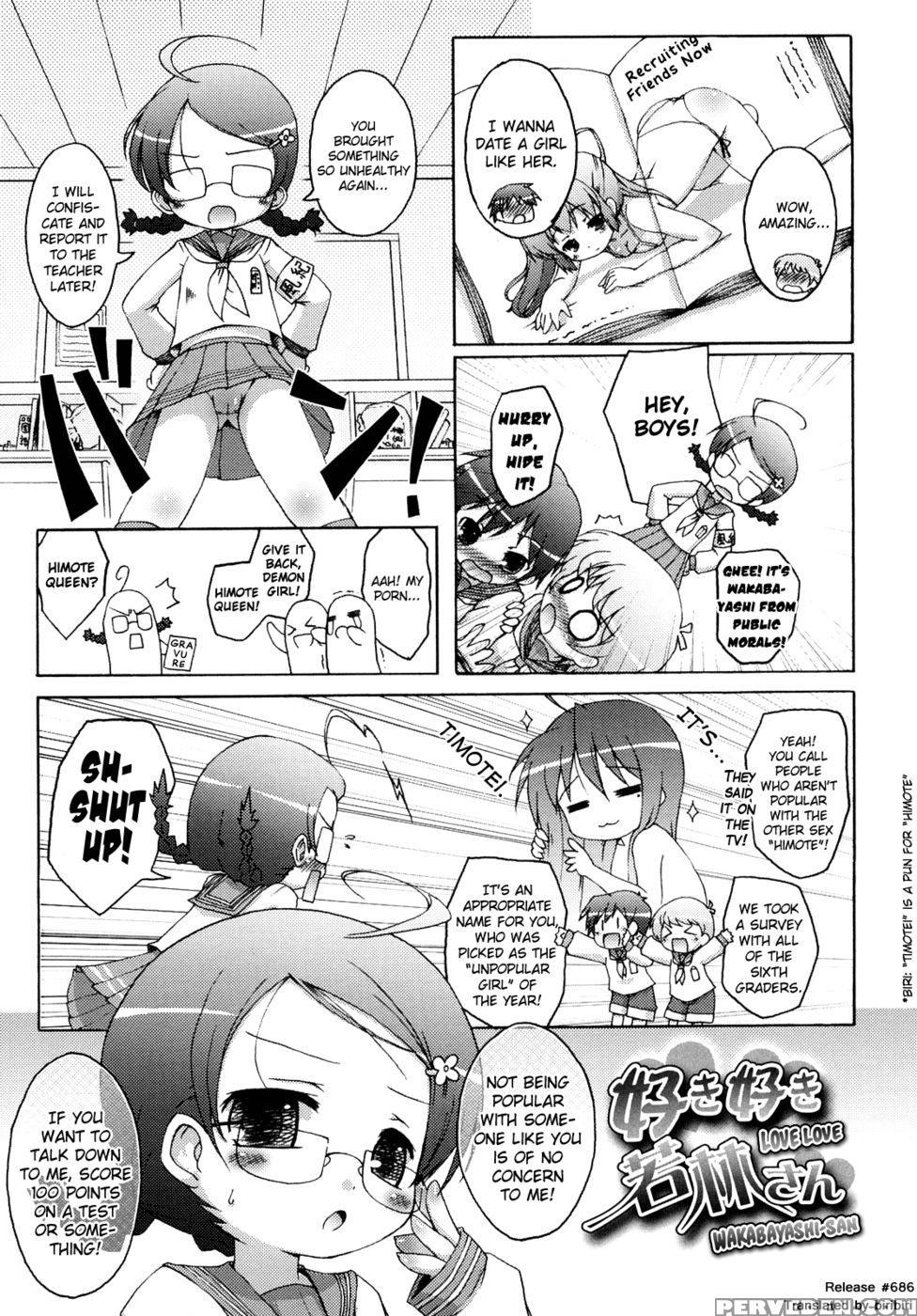 Mochi Mochi Hime Chapter 4 - Love Love Wakabayashi-san - Murian 1