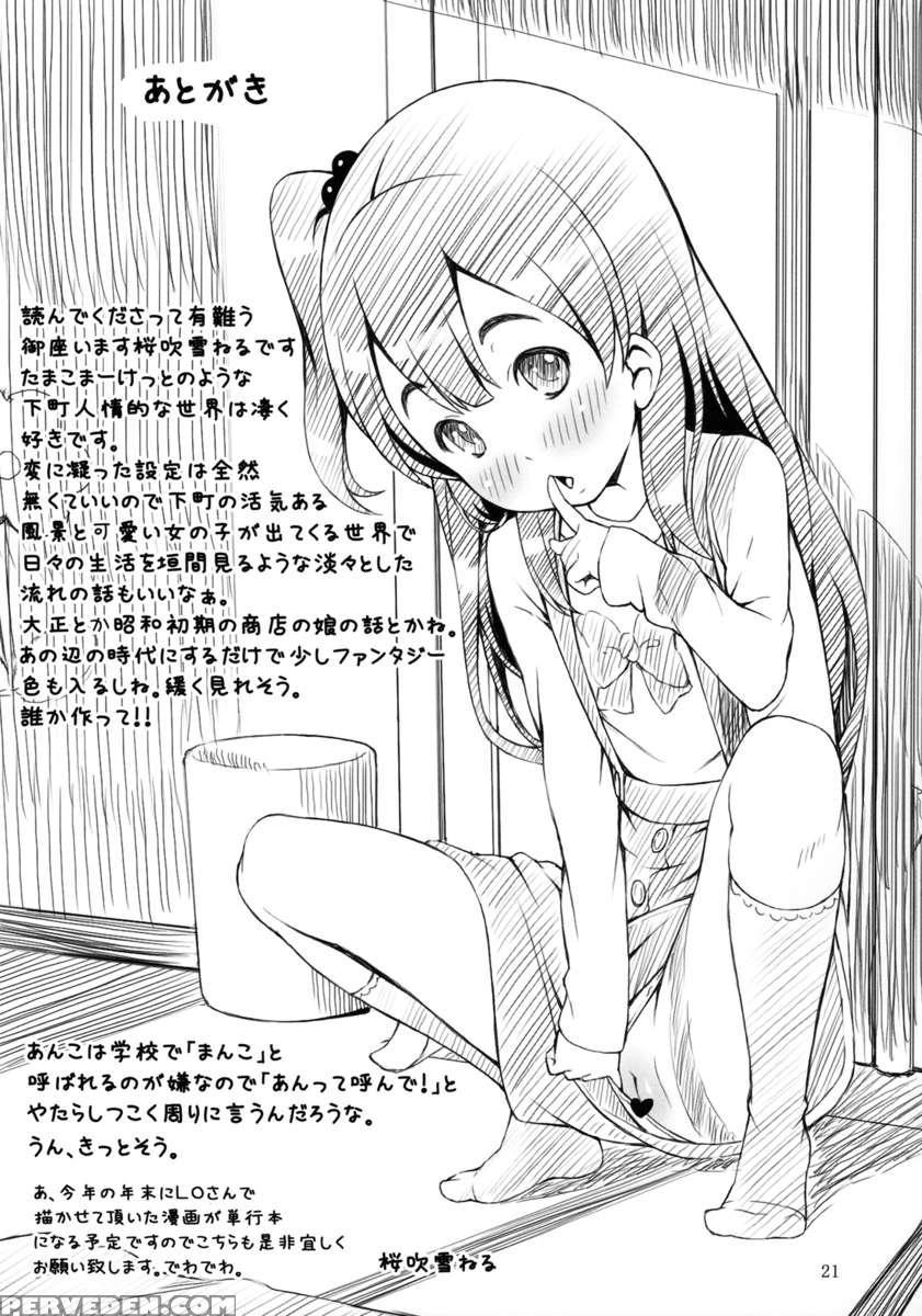 Mochi-mochi Anko Chan 1