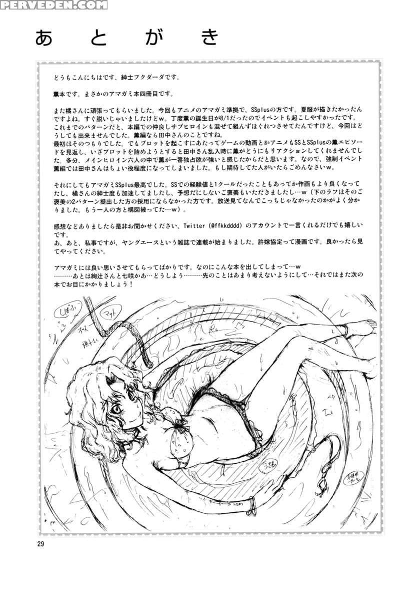 Mojamoja Kyousei Event 1
