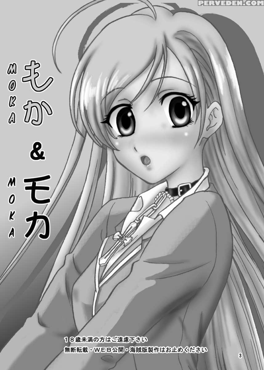 Moka & Moka 1
