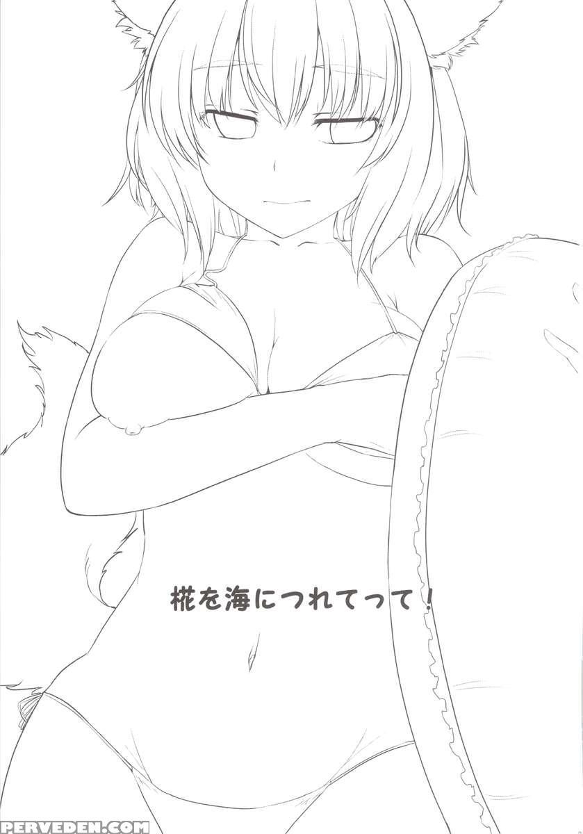 Momiji Wo Umi Ni Tsuretette! 1