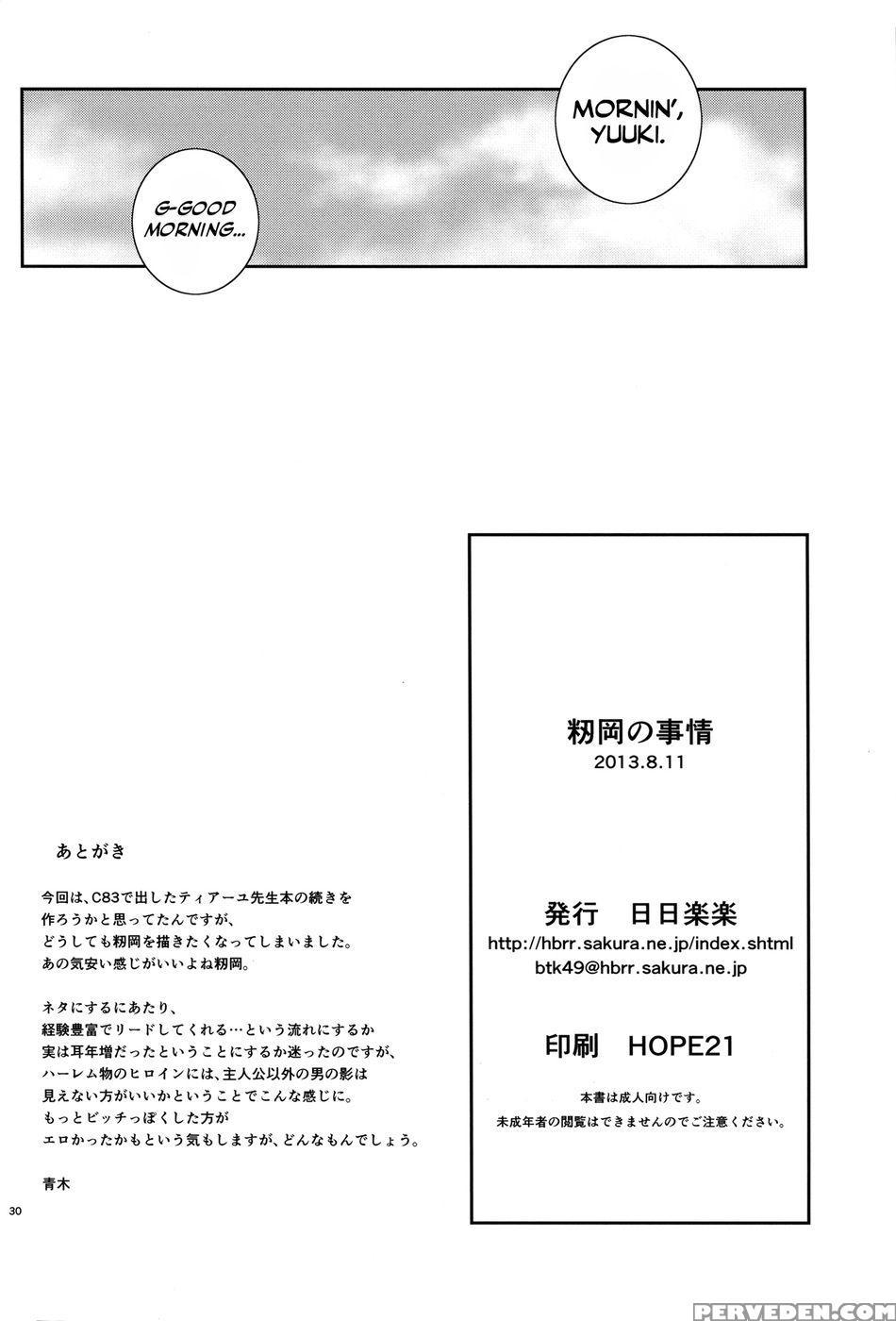 Momioka No Jijou - To Love-ru 1