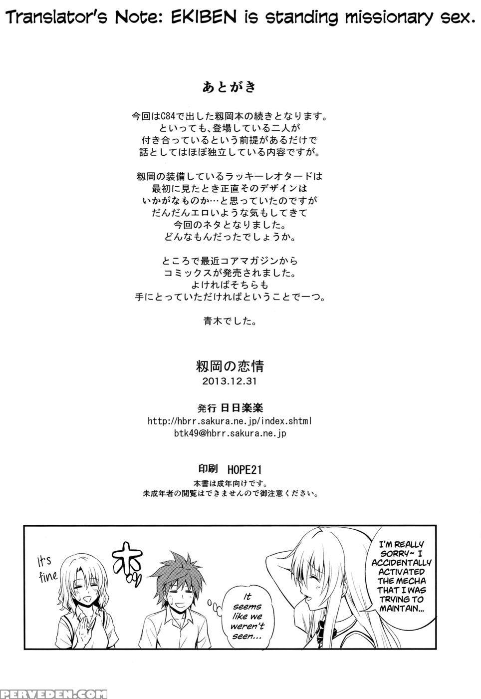 Momioka No Renjou - To Love-ru 1