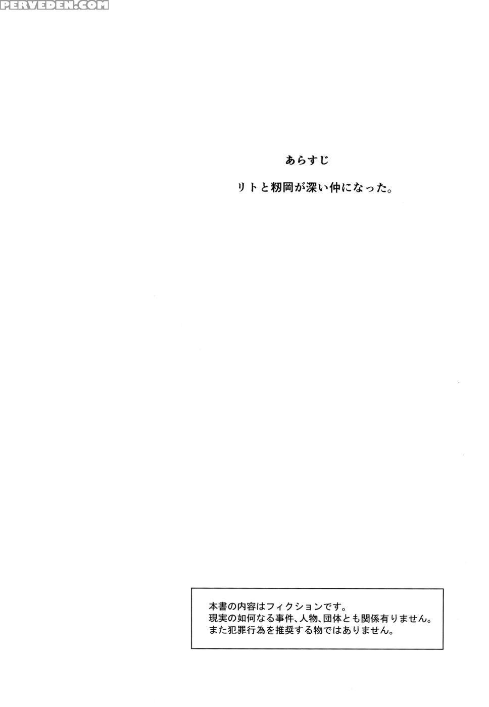 Momioka No Renjou - To Love-ru 1