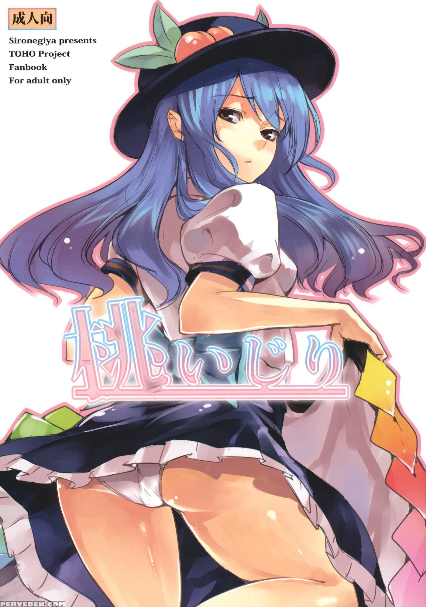 Momo Ijiri - Touhou 1