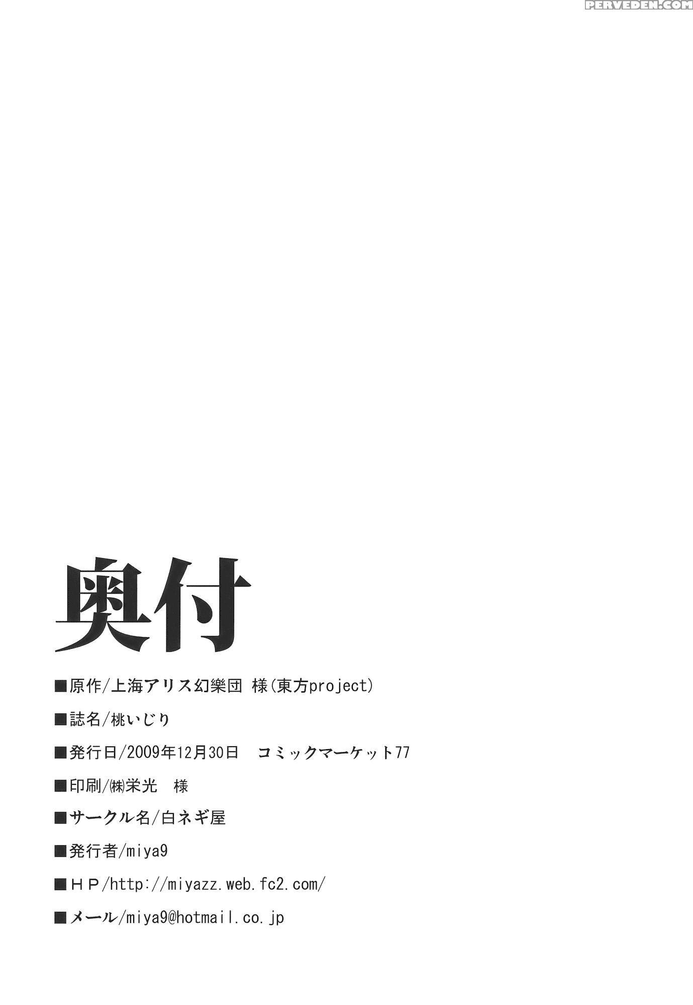 Momo Ijiri - Touhou 1