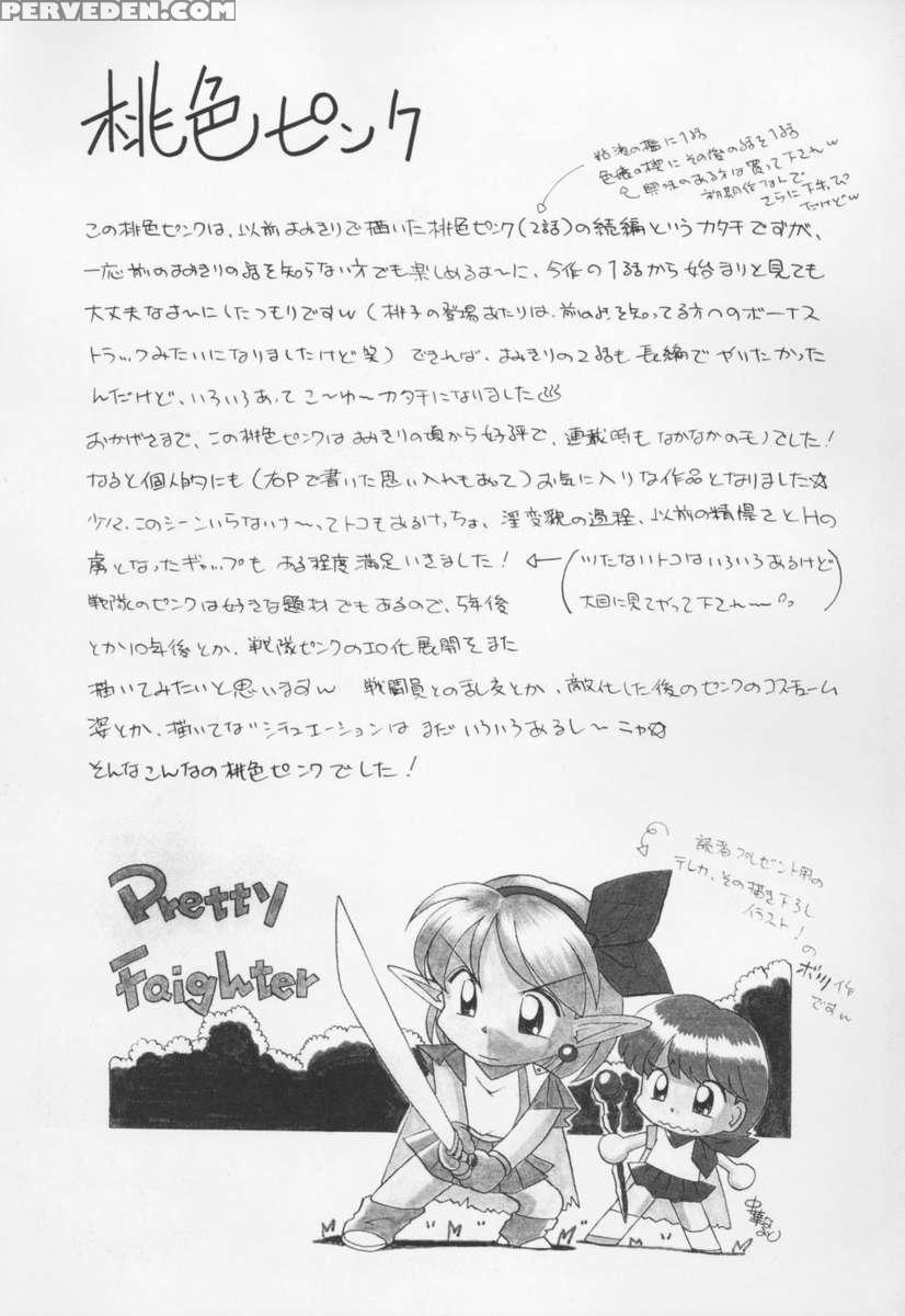 Momoiro Pink 1