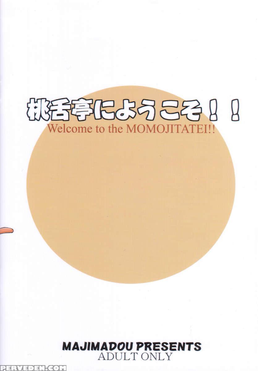 Momojitatei Ni Youkoso!! 1