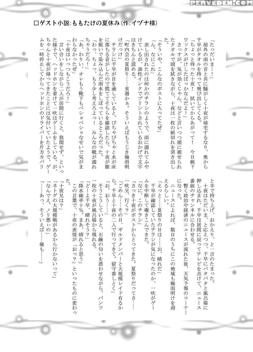 Momota-ke 2 1