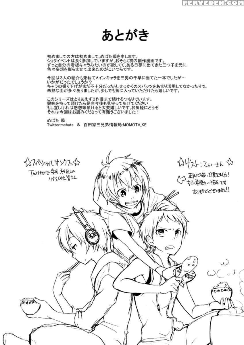 Momota-ke 1