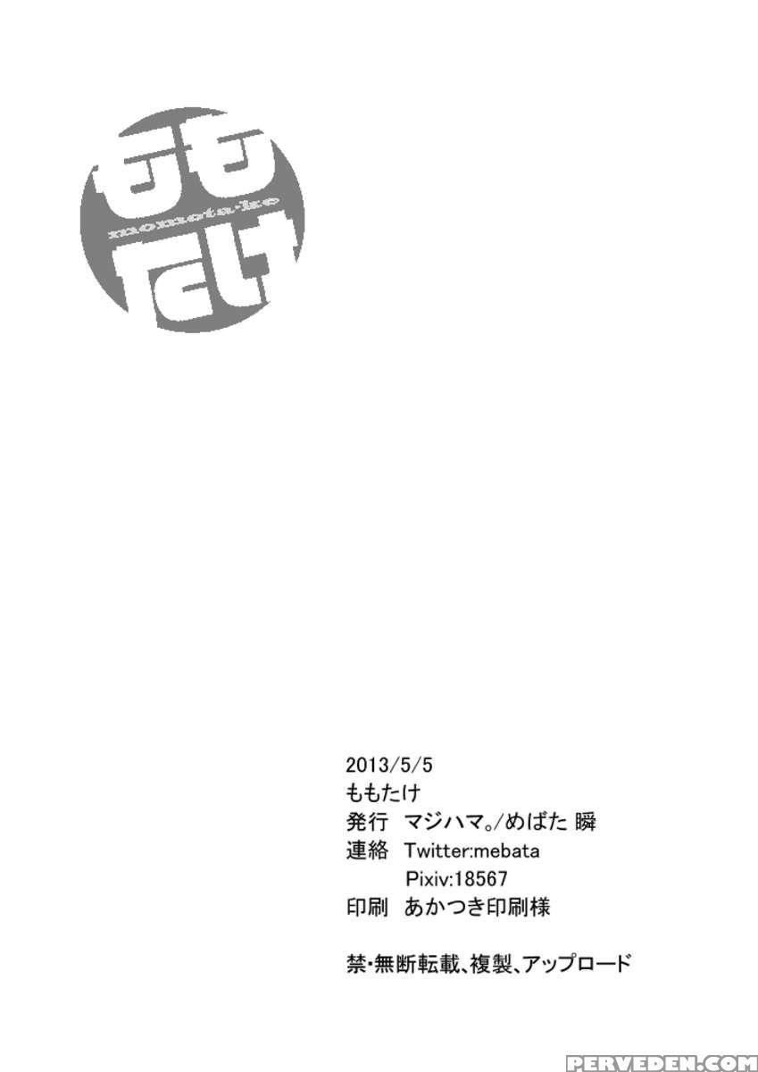 Momota-ke 1