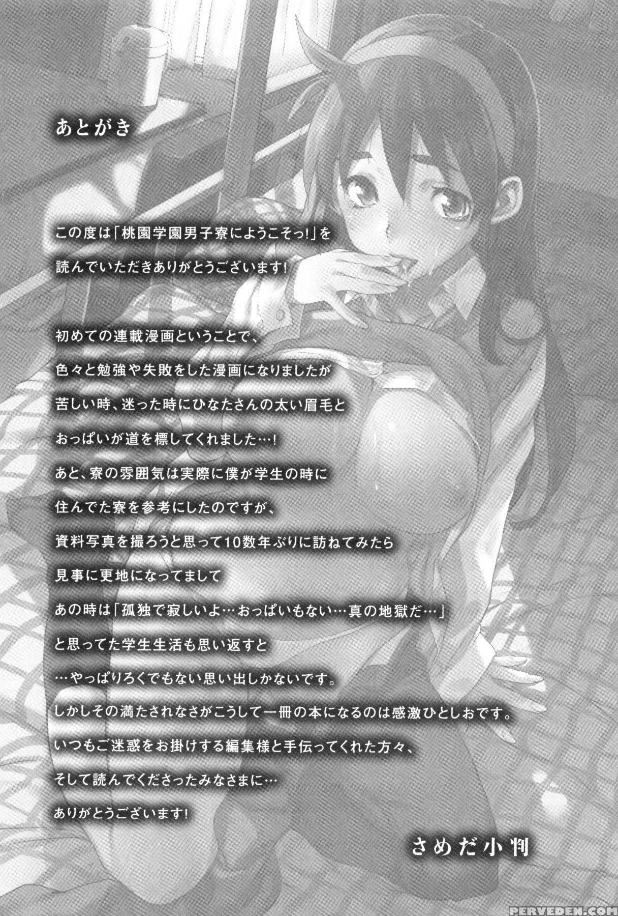 Momozono Gakuen Chp. 11 - Original Work 1