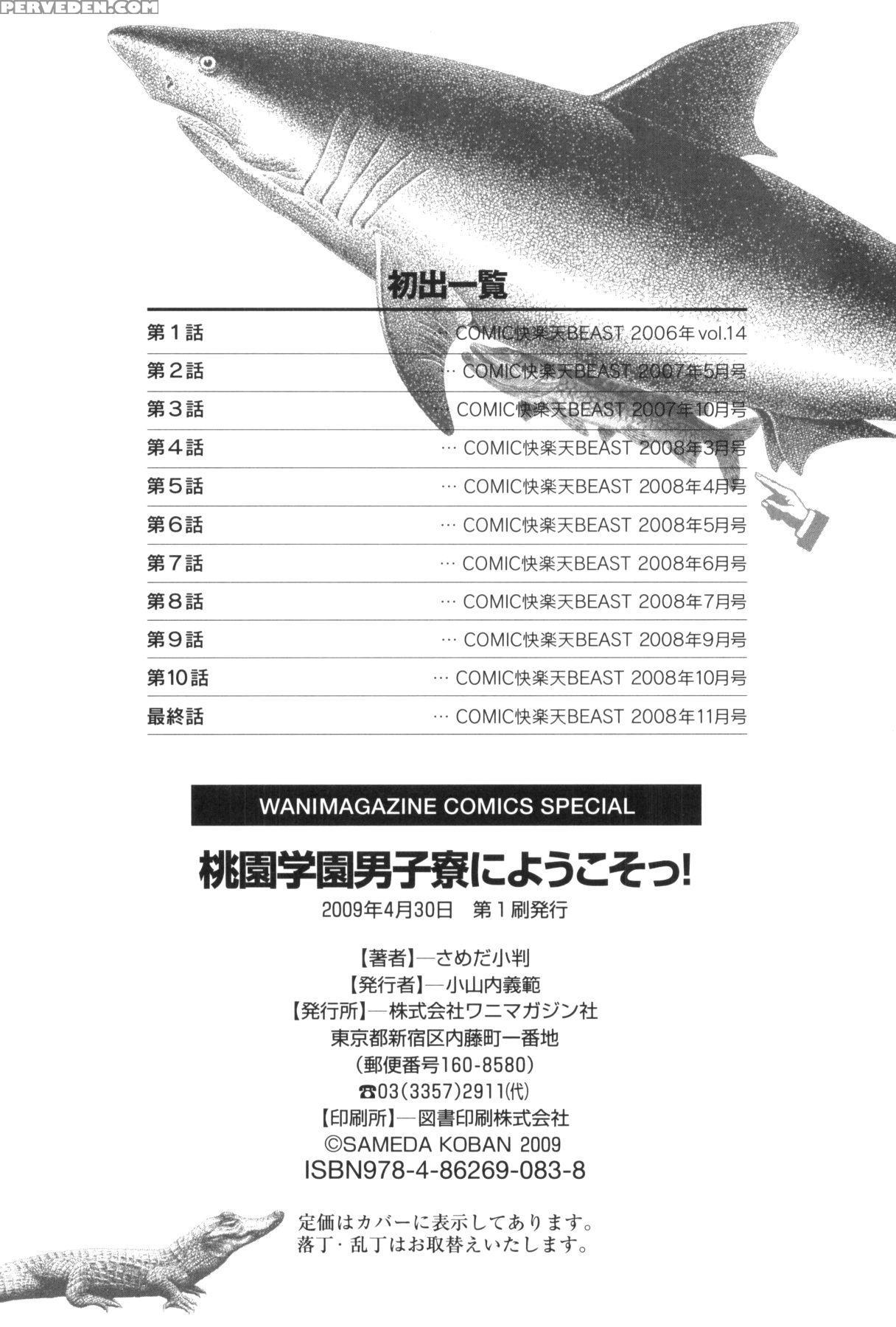 Momozono Gakuen Chp. 11 - Original Work 1