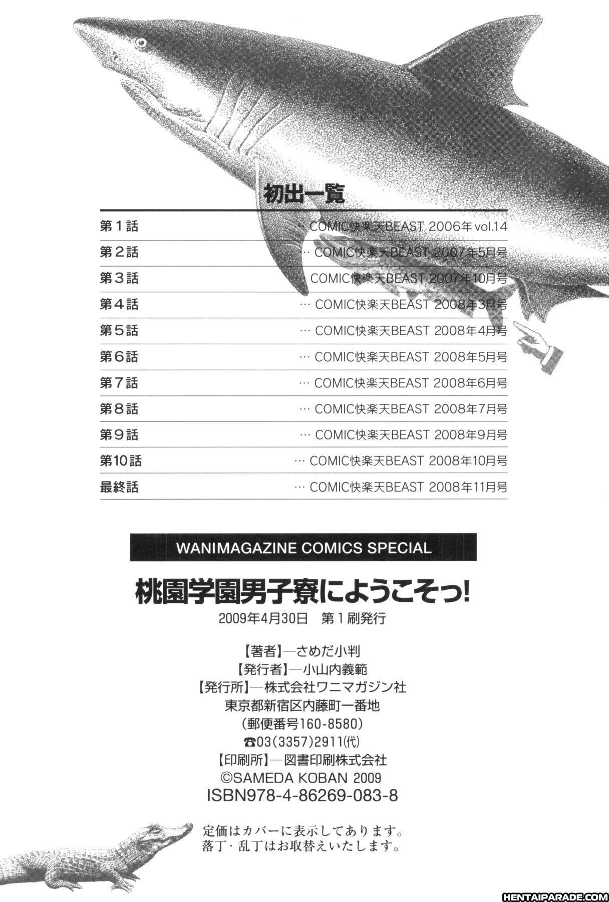 Momozono Gakuen Danshiryou Ni Youkoso! 11