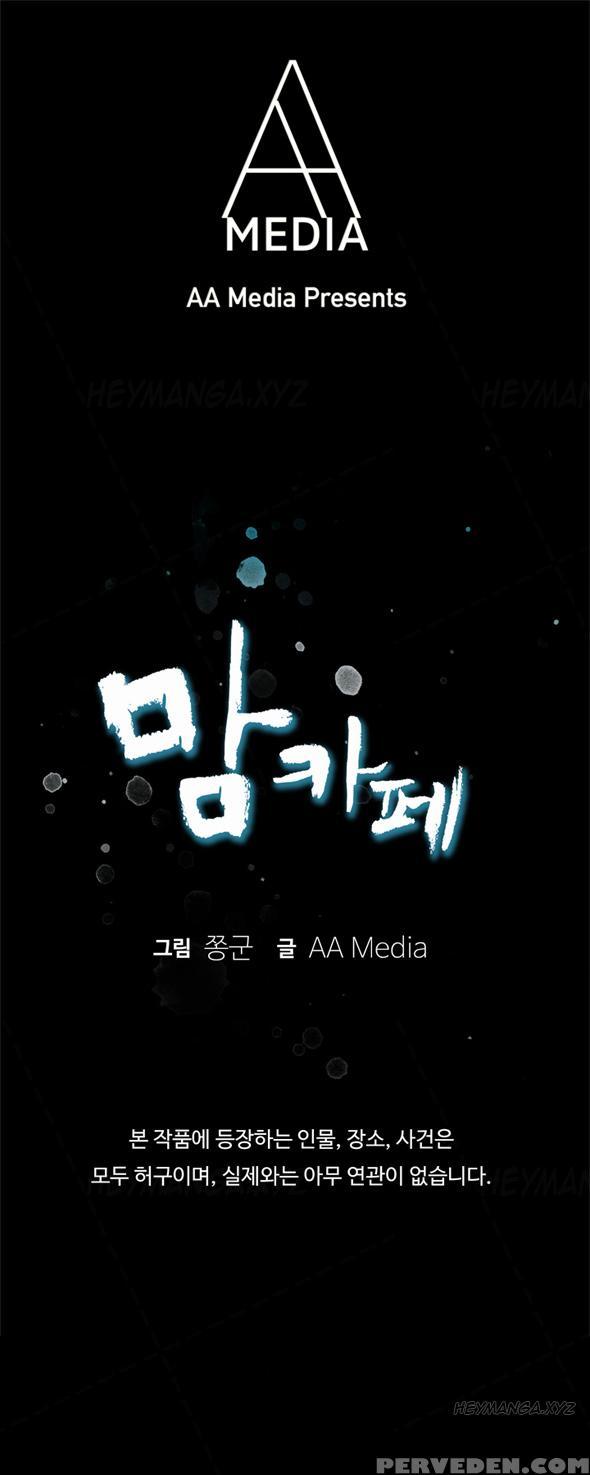 Moms Cafe Ch.1-6 (english) (ongoing) 1