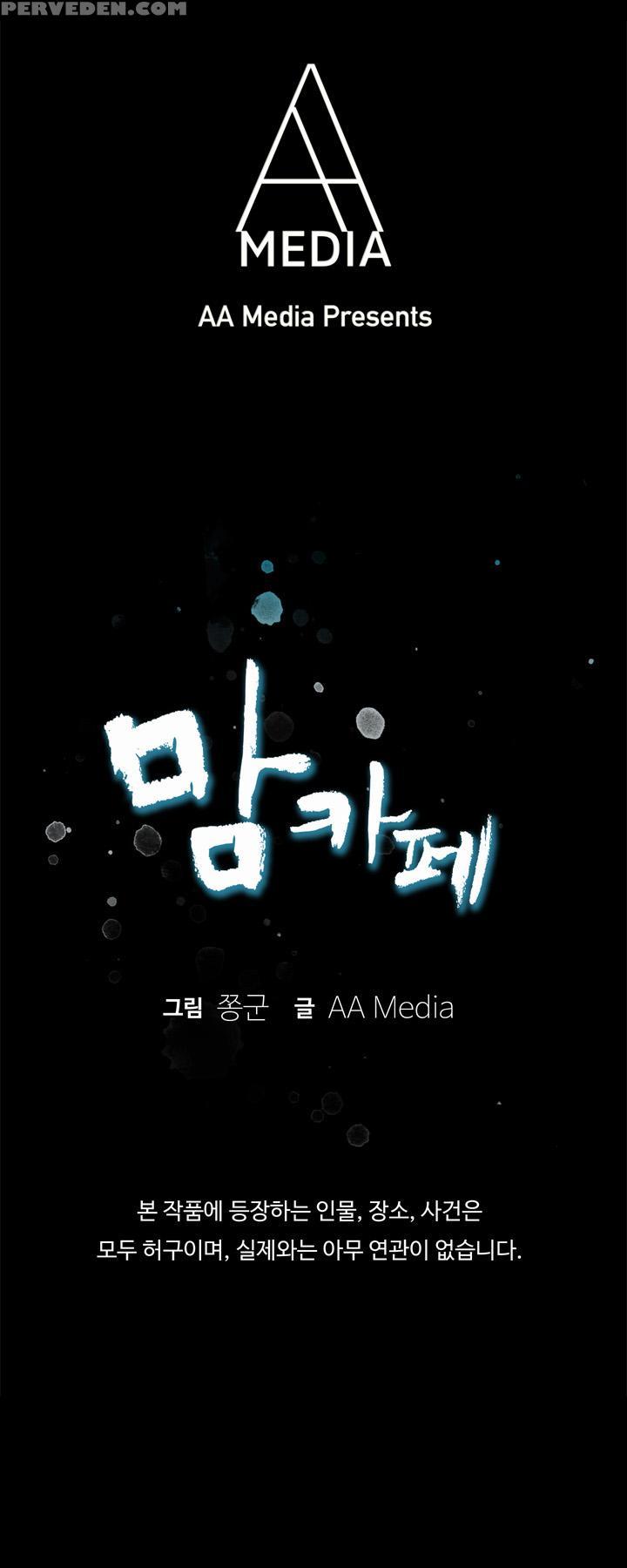 Moms Cafe Ch.1-8 (english) (ongoing) 1